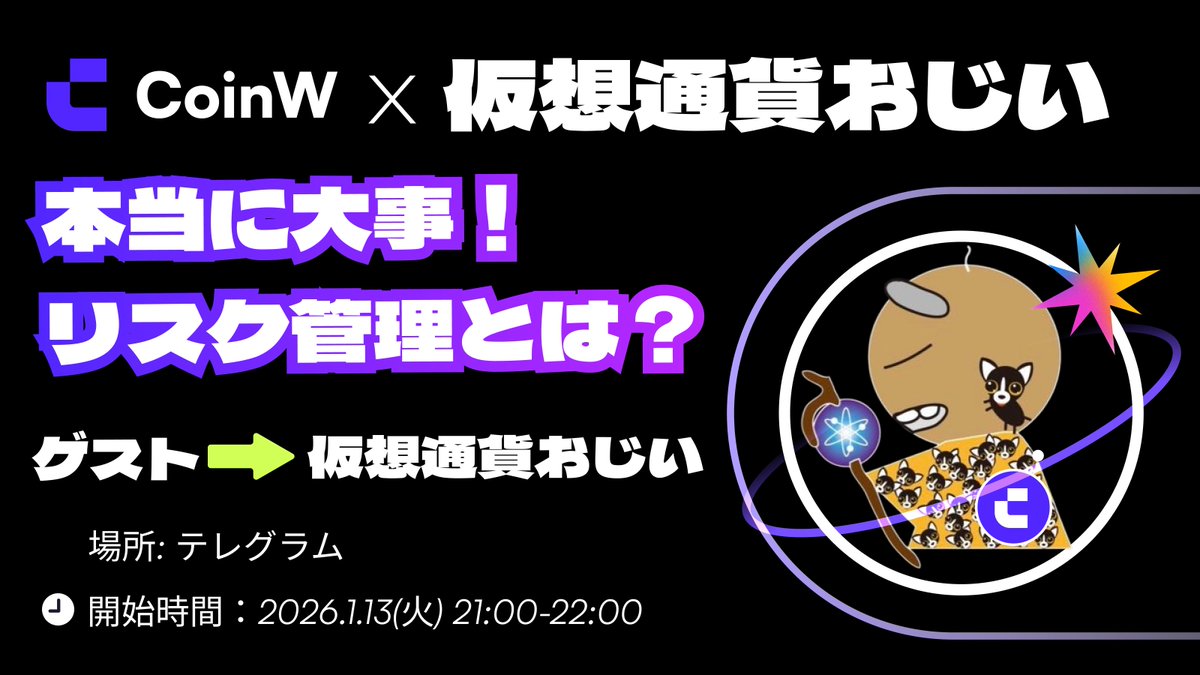 CoinW日本語アカウント (@Coinw_JP) / Posts / X
