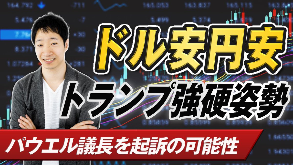 FXトレードルーム（公式） (@CXR_TOSHI) / Posts / X