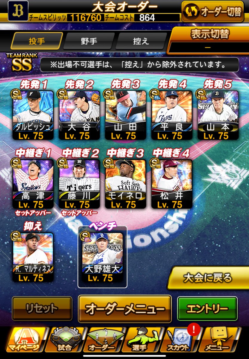Crags_LB's tweet photo. 今回も500位目標で🔥 https://t.co/ERgCw4tZ6n