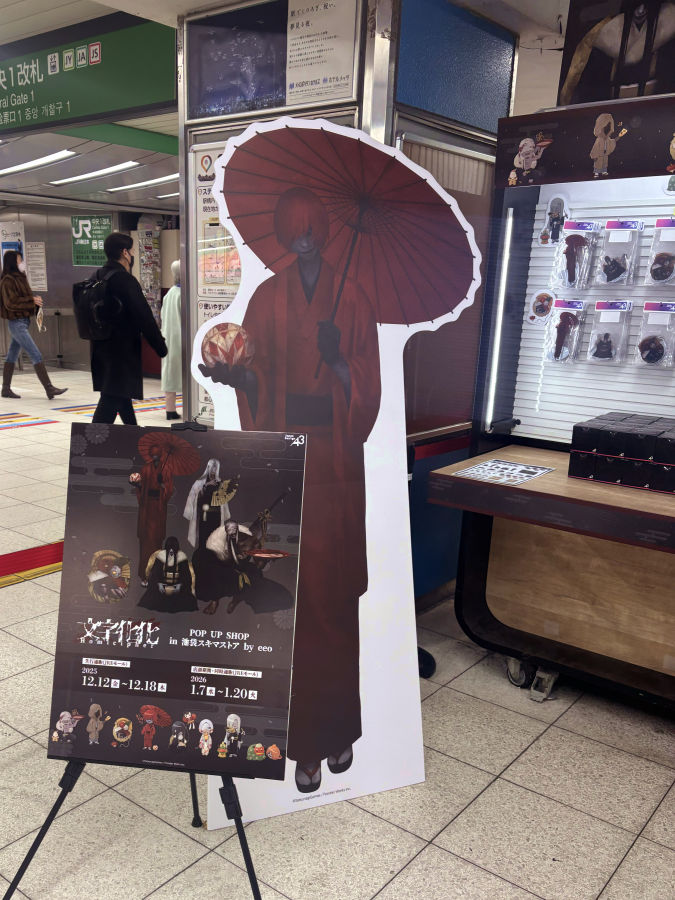 文字化化 池袋 ポップアップ ポプショ 正月 赤い傘の男