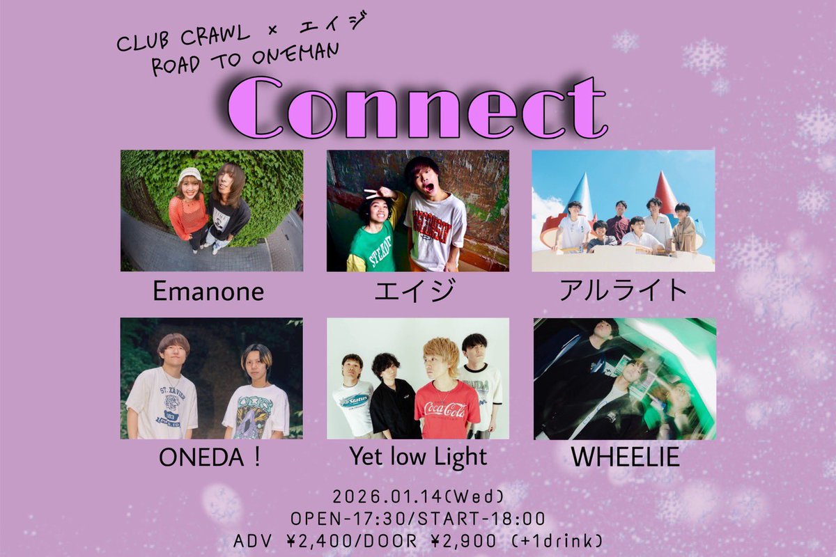 RLight_band's tweet photo. 🍻今週のライブ①🍻
2026.01.14(Wed)渋谷CLUB CRAWL
渋谷CLUB CRAWL × エイジ
Road to ONEMAN 『Connect』

アルライト(20:25~)
エイジ
Emanone
ONEDA！
Yet low Light
WHEELIE

2026年最初のクロールはエイジのワンマン応援企画！
でっけー乾杯で背中���しに行くぜ🍻🍻 https://t.co/abXAoVfrOd
