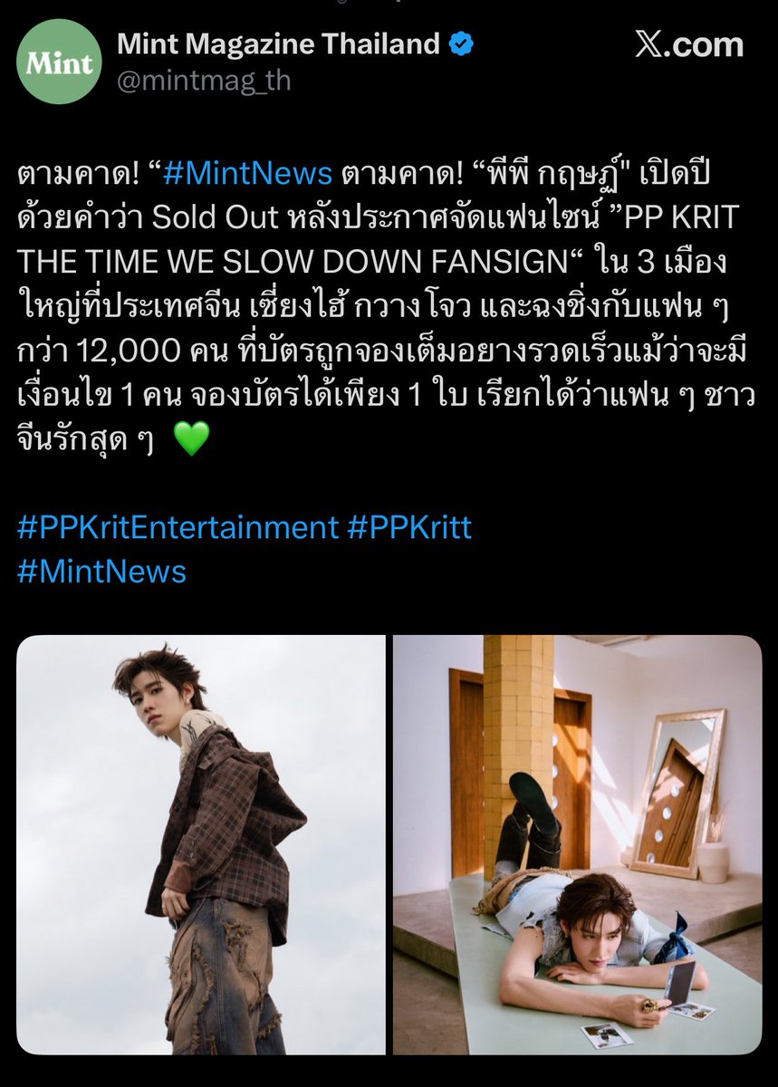 _muffinp's tweet image. - งานแฟนไซน์ใน 3 เมืองใหญ่ประเทศจีน 
- บัตรถูกจองเต็มอยางรวดเร็วจำนวน 12,000 ที่นั่ง!!
- เงื่อนไขในการซื้อ 1 คน ซื้อบัตรได้เพียง 1 ใบเท่านั้น (แฟนไซน์แบบสุ่มด้วยคับ) 
/
ฮื่อๆ ฟินแท้ เปิดปีด้วยนามสกุล sold out เลยเน้อ 😭
#PPKRIT_THETIMEWESLOWDOWN_FANSIGN