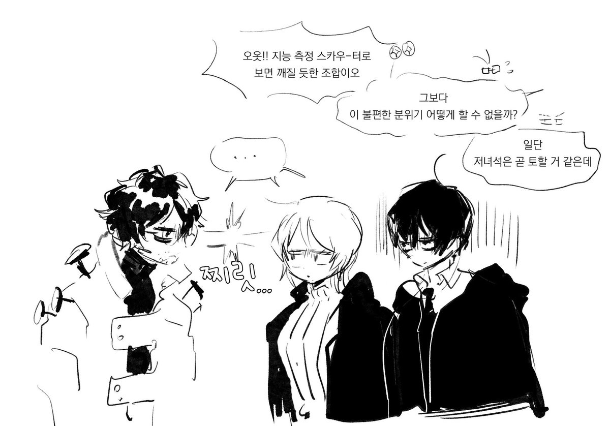 7.5장… 드디어 탐라에 자주 보이던 음침 연구원을 만남 