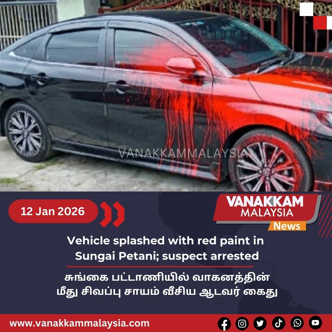 vmnews's tweet photo. Vehicle splashed with red paint in Sungai Petani; suspect arrested

#latest #vanakkammalaysia #Vehicle #splashed #redpaint #SungaiPetani #suspect #arrested #trendingnewsmalaysia​ #malaysiatamilnews​ #fyp​ #vmnews​ #foryoupage https://t.co/W1VAv9geNQ