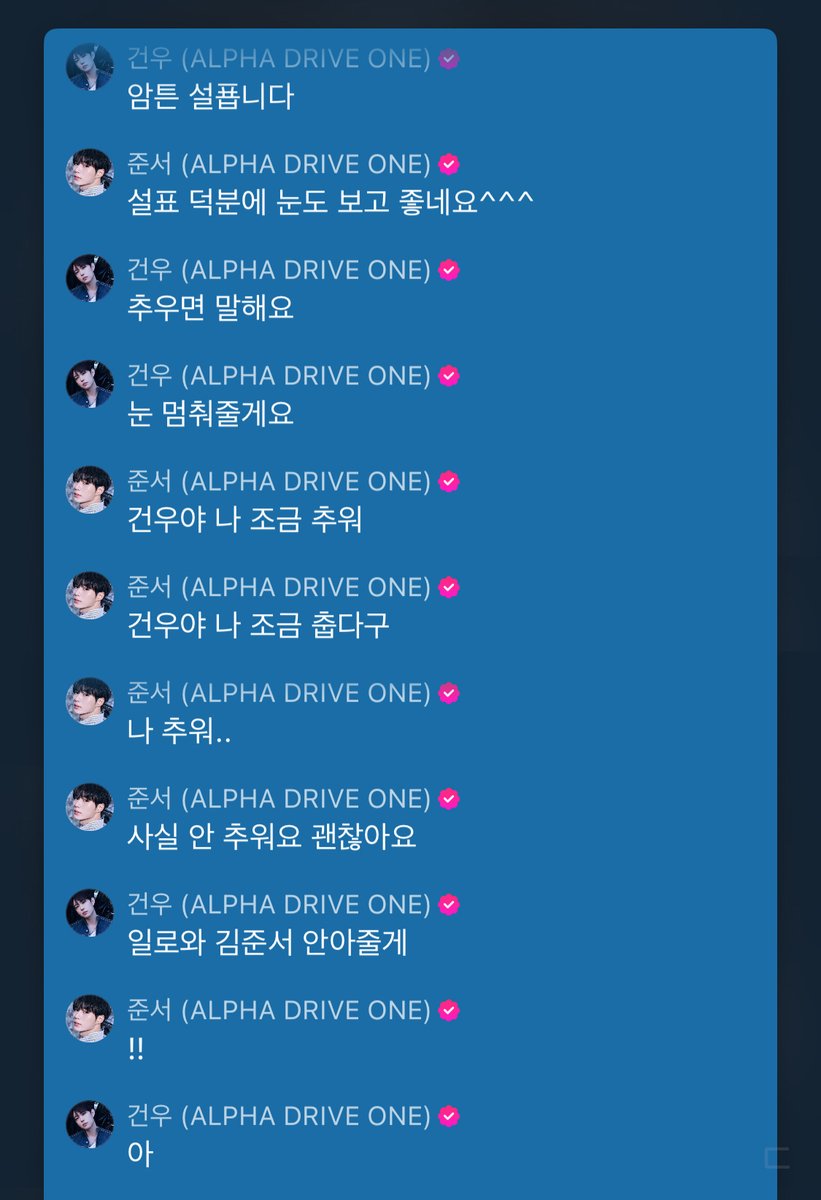 right_junseo's tweet photo. 채팅 건쭌 진짜 미친 거 같아서 걍 아예 둘만의 세상 만들어줌 https://t.co/hAYTEuTHrH