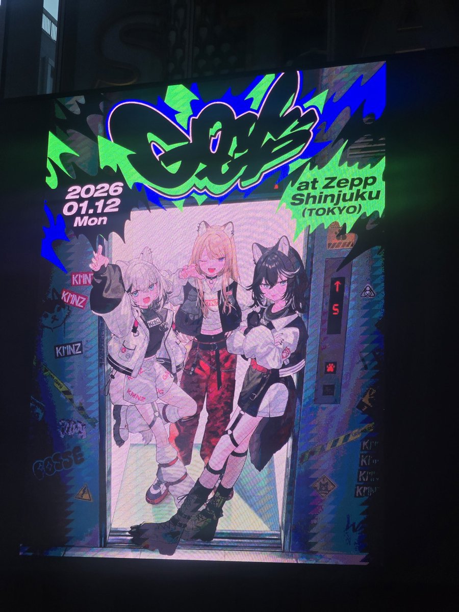 打ち上げの焼肉行ってきました！！ いやー今回もマジで良かった。 Zepp