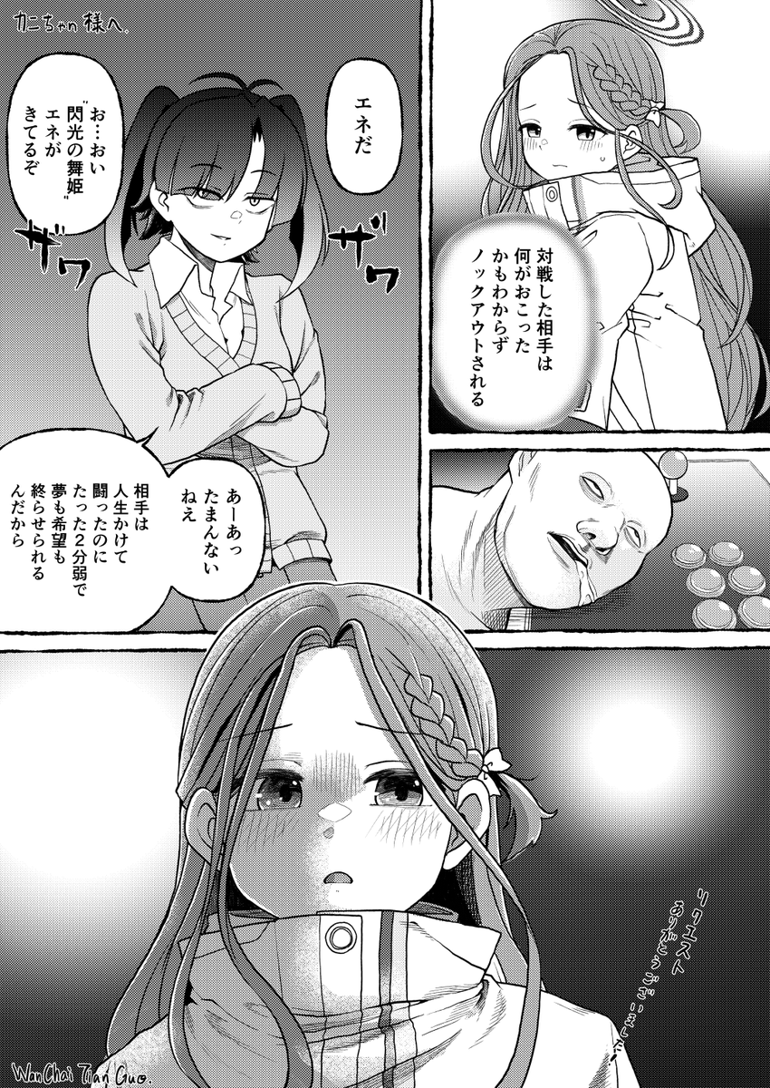 skeb納品しました
「お世話になっております
花岡ユズ(ブルーアーカイブ)
榎本貴音(カゲロウプロジェクト)
内海選手(TOUGH2)
を描いていただきたいです...」 https://t.co/OM9M9FNR7P 
#Skeb #Commission 