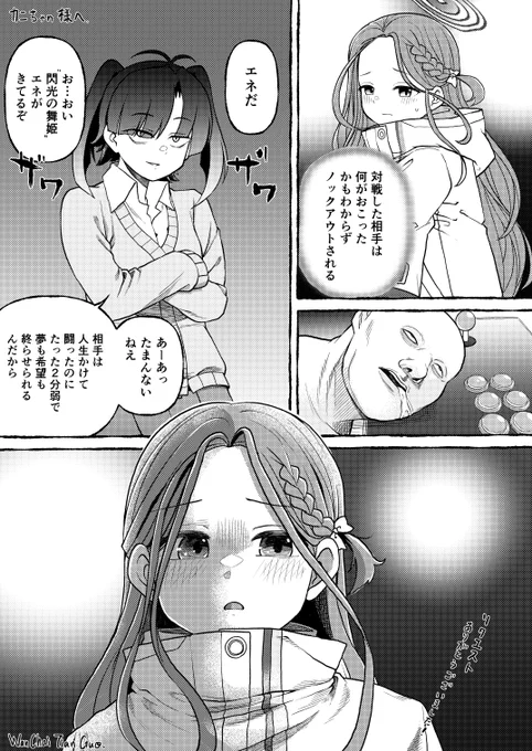skeb納品しました
「お世話になっております
花岡ユズ(ブルーアーカイブ)
榎本貴音(カゲロウプロジェクト)
内海選手(TOUGH2)
を描いていただきたいです...」 https://t.co/OM9M9FNR7P 
#Skeb #Commission 