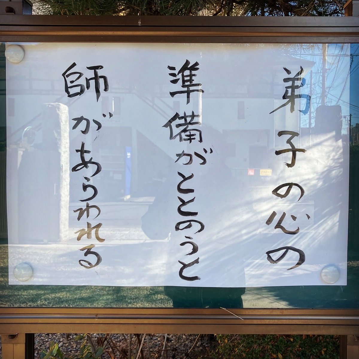 FlyingTOMBI's tweet photo. １月のお言葉。。。🙏

気が付けば…
僕にとっての師は
皆…天に召されていました…。 https://t.co/HNTSSoGNVJ