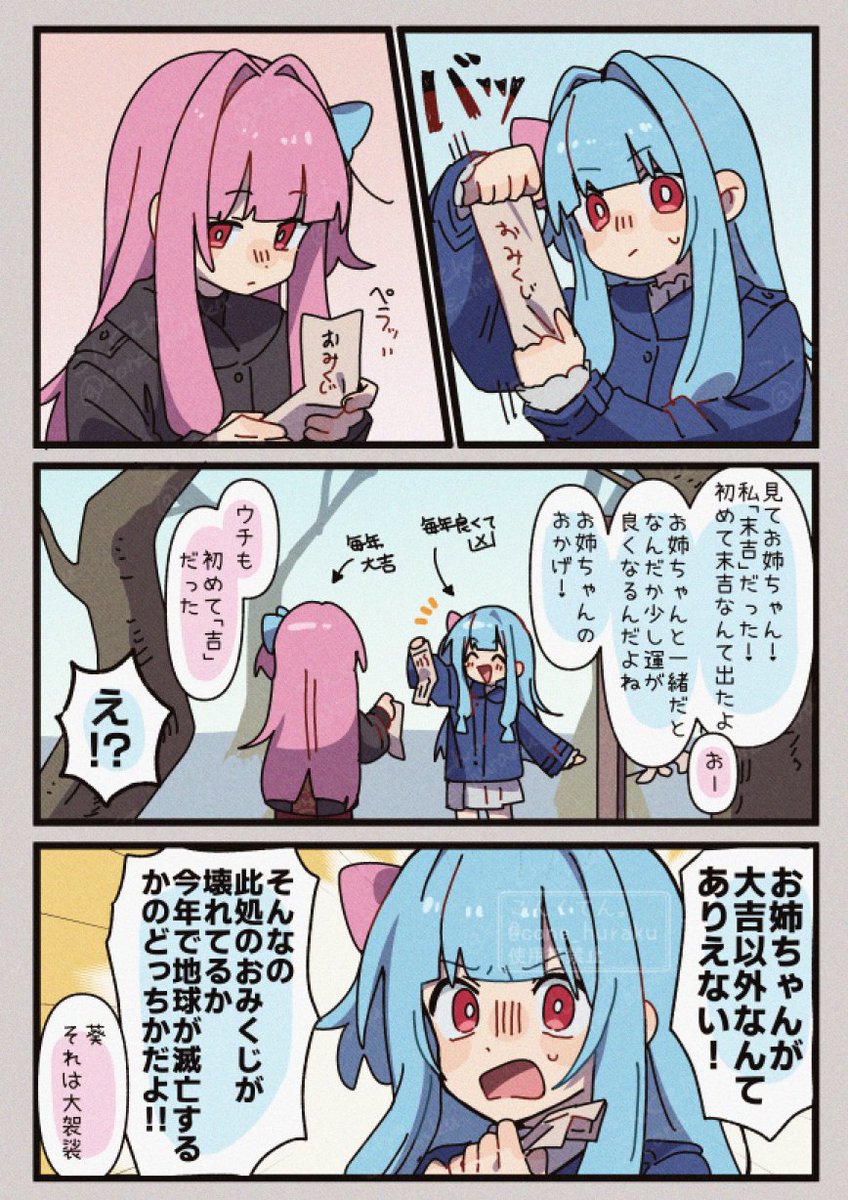 初めての一緒に初詣