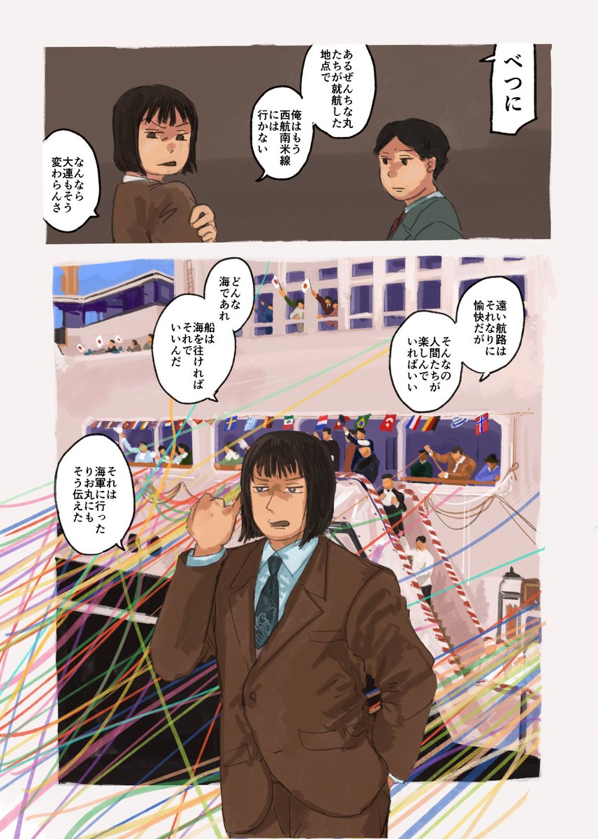 2/22の #コミティア155 で船舶擬人化の同人誌『春のまひる』頒布します!入稿済み!よろしくね～ 

#COMITIA155 