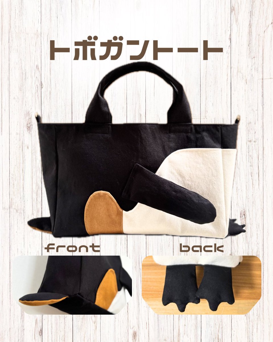 オンガクン様　ファスナー付きトートバッグ　コウテイペンギン オンガクン様 ファスナー付きトートバッグ コウテイペンギン