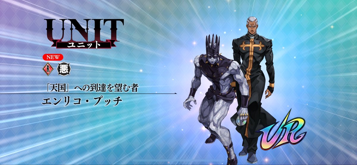 おお！プッチ神父出た！
運が良かったが、もう溜め込んだ石が無いぜ