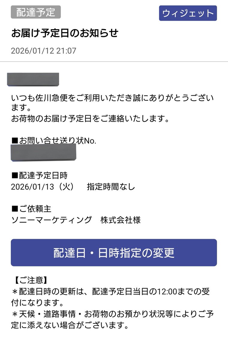 恐らくSEL1670Zの方だろうな。