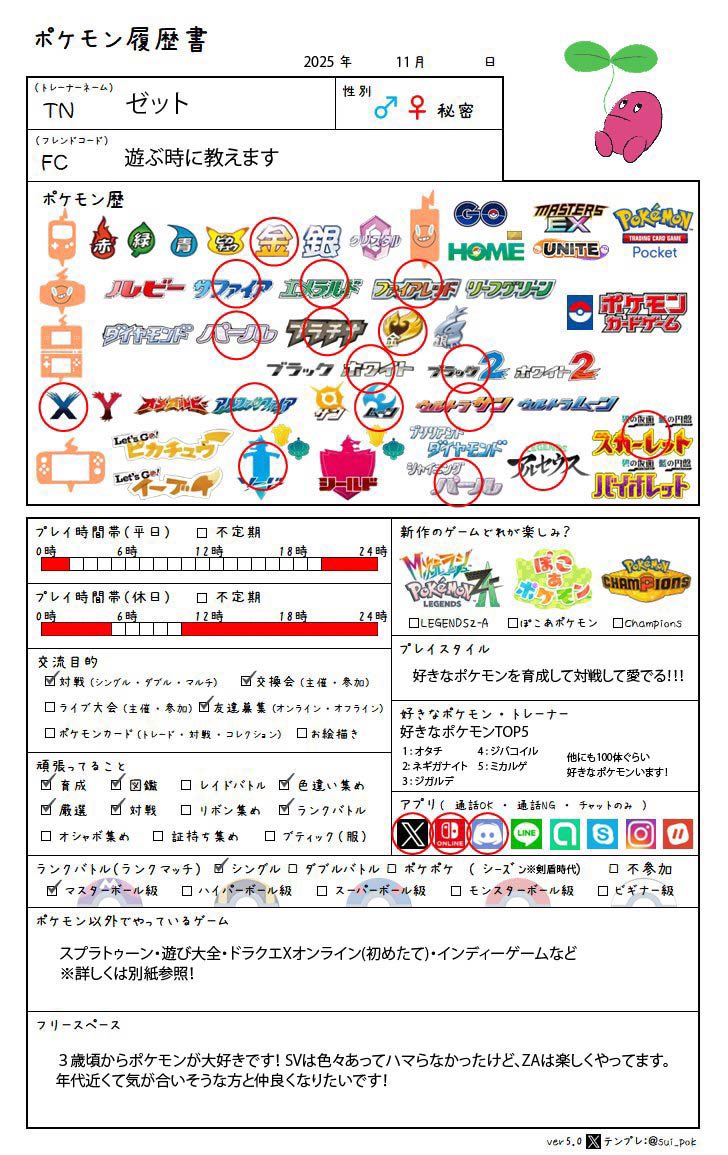 ゼット tweet media