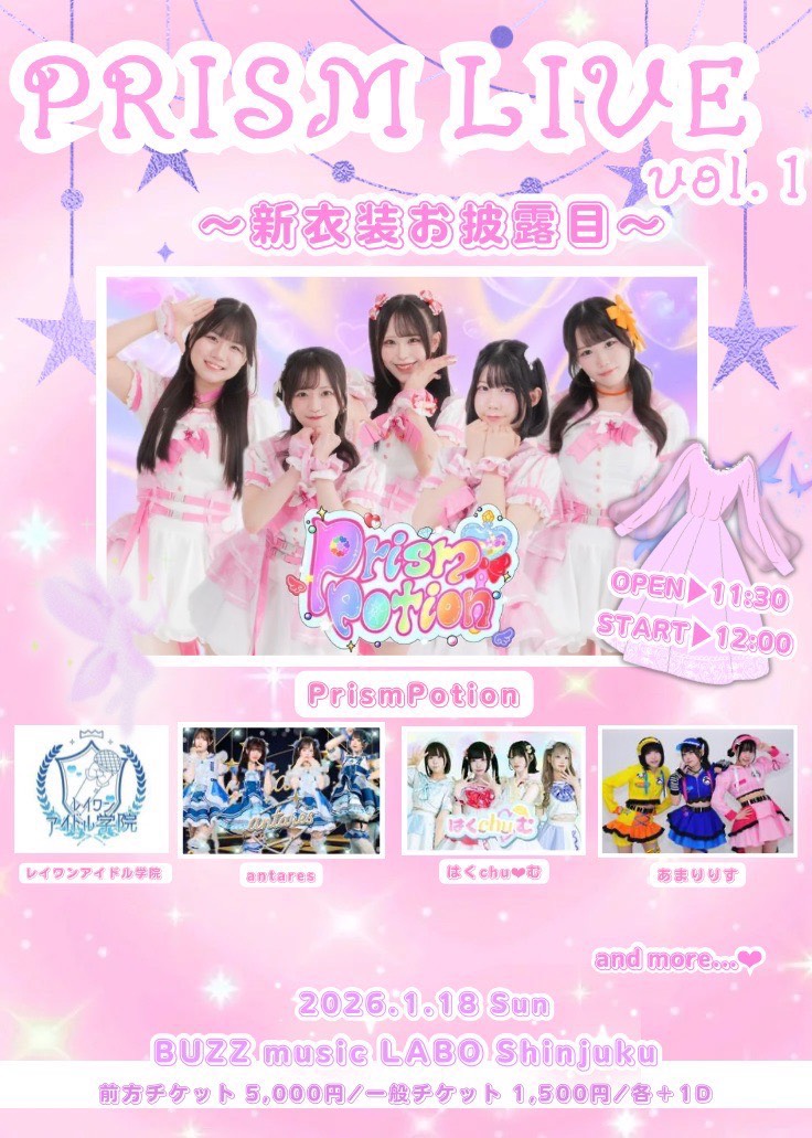 ライブ告知】 ／ 1/18（日）1本目タイテ公開です！ ＼ 2026年1月18日