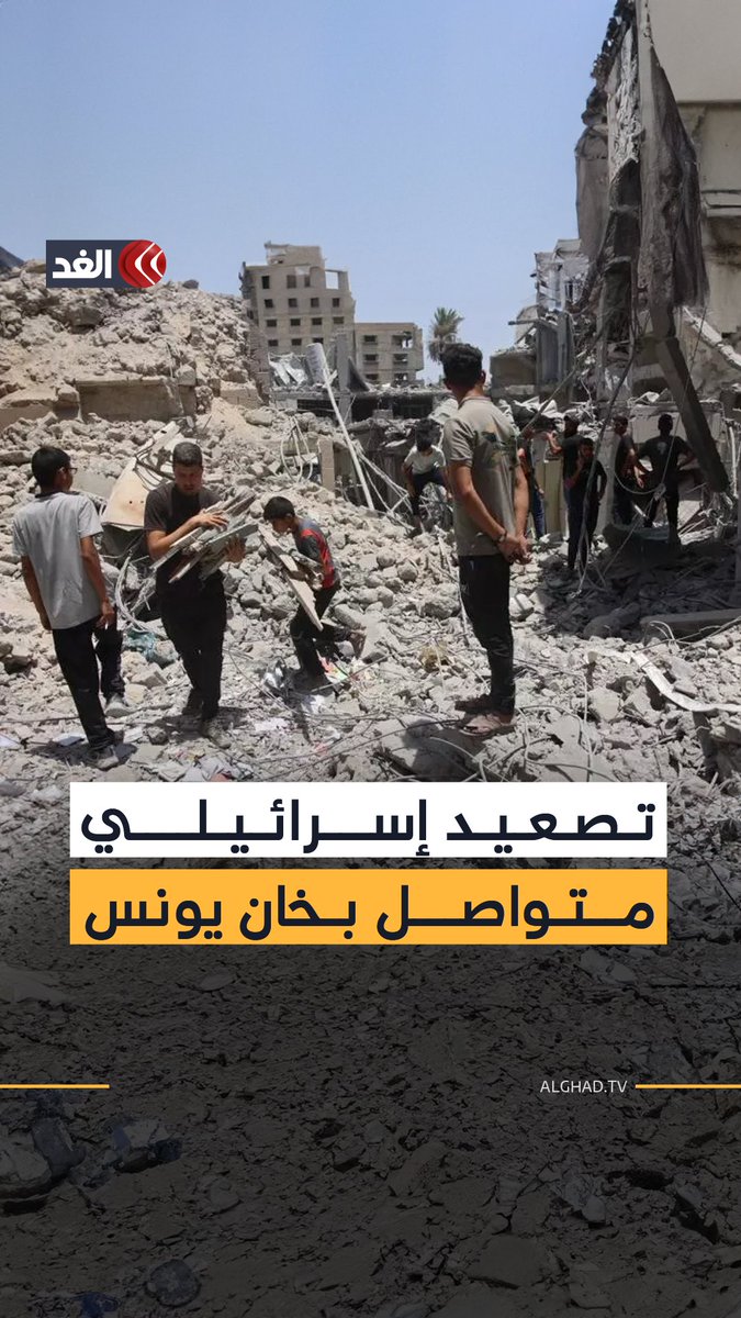 تصعيد إسرائيلي في خان يونس يسفر عن 4 شهداء ومواصلة الاحتلال نسف المباني في غزة 