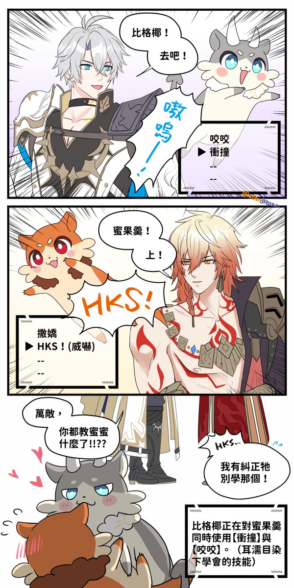 ☀️🍷／Bad Role Models🫣
#phaidei