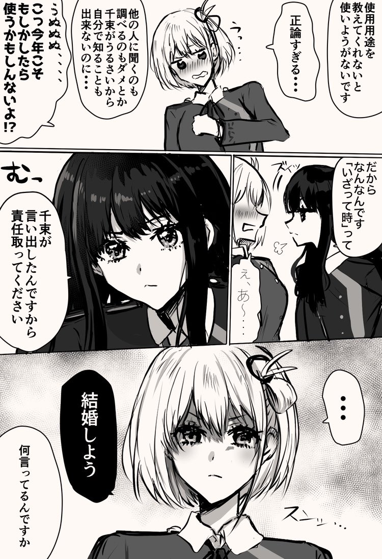 いざって時の下着結局いつ使うのか問題ちさたき漫画🩳 