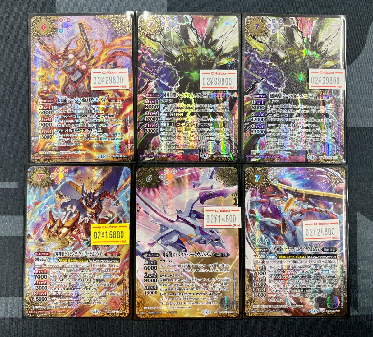 ダークヴルム・ノヴァXV シークレット RESONATING STARS ダークヴルム