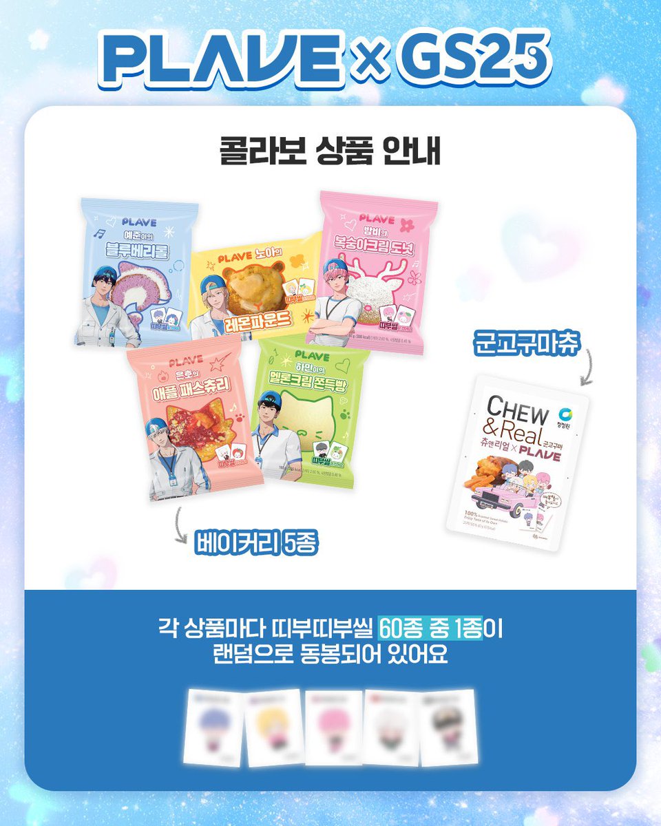 PLAVE GS25 限定 アクリルスタンド ハミン 公式 缶バッジ PLAVE】2025年ツアー 缶バッジ （ハミン） - メルカリ