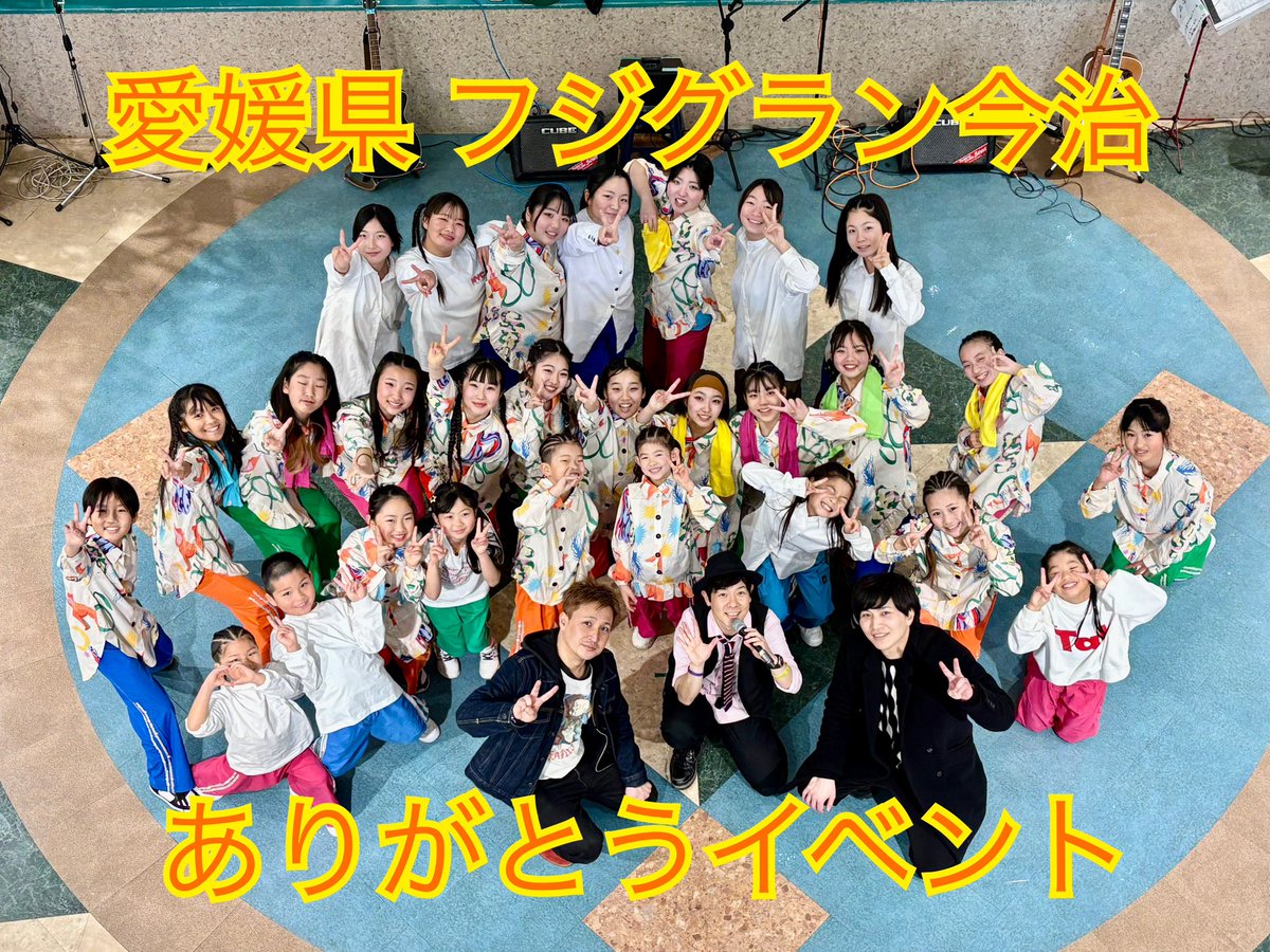 まとめ】 愛媛県フジグラン今治ありがとうイベント まとめ動画 