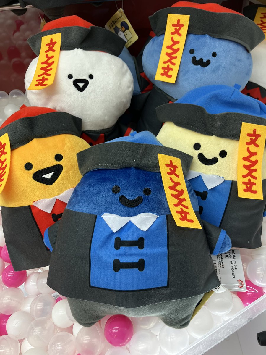 🧸最新景品情報🧸 【お文具といっしょ キョンシーぬいぐるみBIG】 お