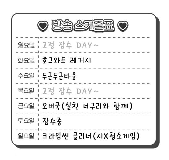 huzi_0505's tweet photo. 1월12일 ~ 1월 18일까지의 스케줄 표입니다! https://t.co/6fgwg4bE6O