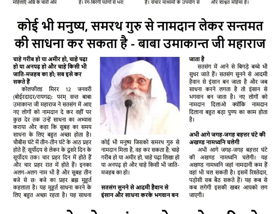 जयगुरुदेव 
मेहर की नजर करो मेरी ओर,
दया की नजर करो मेरी ओर।
जयगुरुदेव 
शाकाहार ही जीवन का मर्म है 
#जहां_दया_तहां_धर्म_है