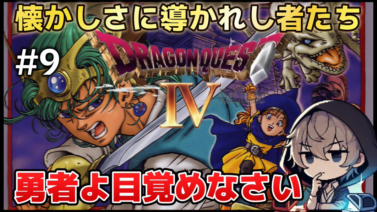へんげの杖をゲットして！ カジノで大量のコインもゲットした！！！ さて、……次、どうすんだ？ 開始時間 22時00分 ドラゴンクエスト4  https://t.co/VmxmpsN9GC #レトロゲーム #DQ4 #ドラクエ4 #ゲーム実況