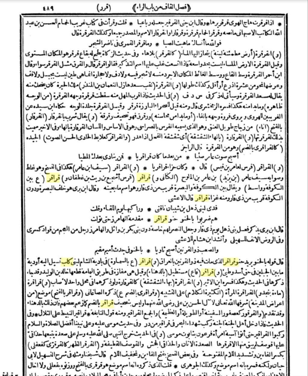 مذكور من عام 1100 هجري توضح ذيقار في العراق بين الكوفه والبصره 
وقراقر الي عندنا بلجوف هي قديماً ديار كلب واليوم محافضه احافدهم الشرارات على نفس الديار
ولكن هذول ناس زورو التاريخ واليوم يزورن الجينات
حياتهم تزوير في تزوير