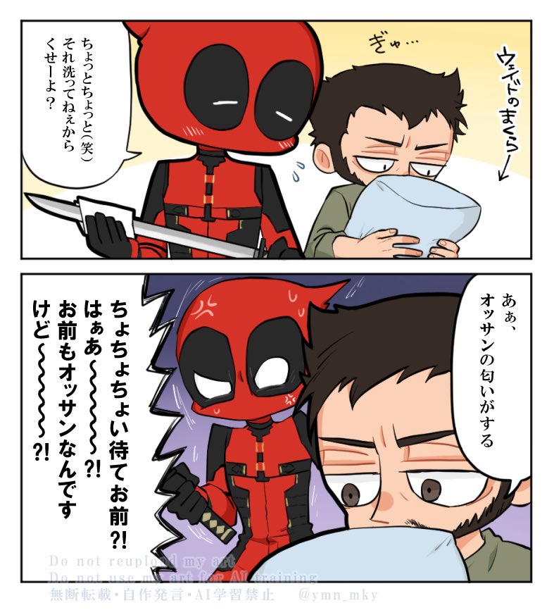 ymn_mky3's tweet photo. ゴリゴリ喧嘩売るローガンとオッサンにオッサンて言われてア゙~⁉️💢ってなるウェイド🤔
#三連休はフォロワーが増えるらしい
#Loganpool
#wldp https://t.co/kCUVaDYJ2h