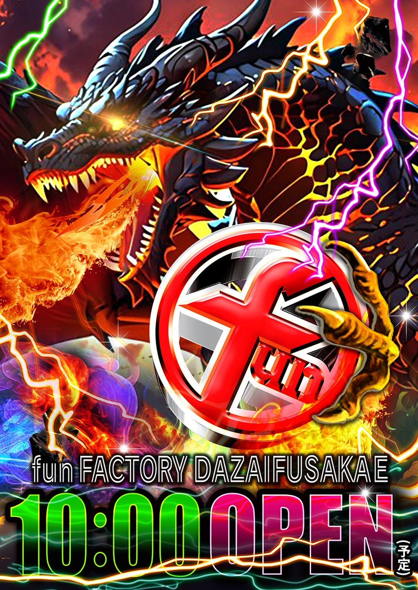 明日1月13日(火)は 🔥⚡10時開店⚡🔥 今週は休まず営業致します