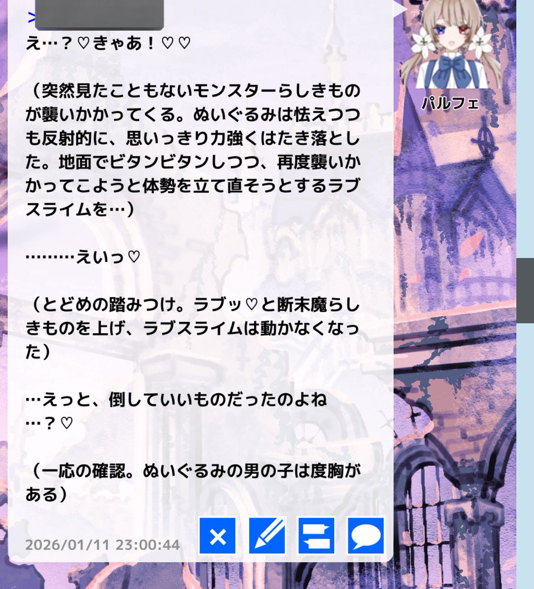 度胸のあるぬいぐるみ、躊躇がない