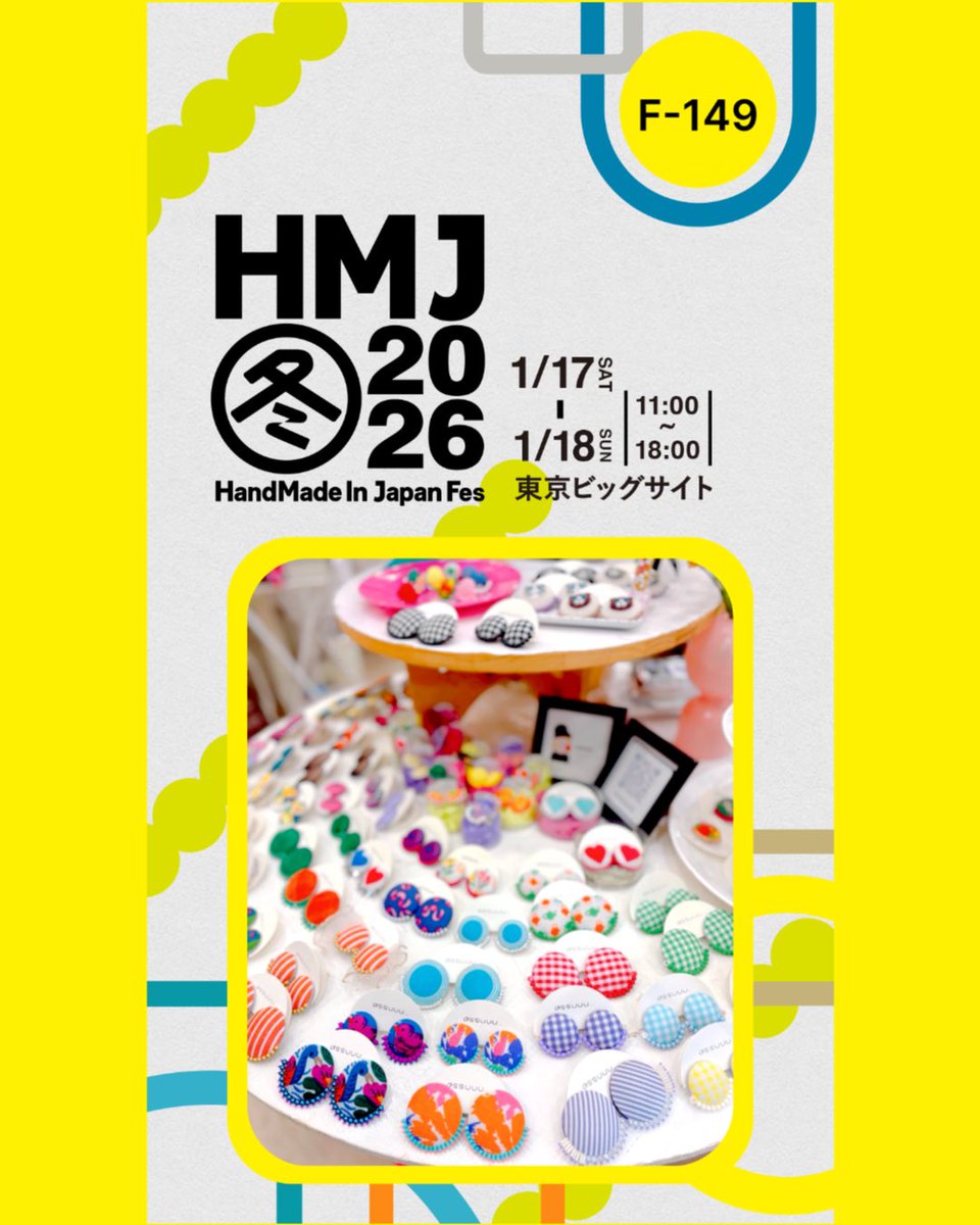 .
\  HMJまであと5日 /
@hmi_fes

1/17sat-18sun 11:00-18:00
東京ビッグサイト西館

▶︎assuuu...
▶両日出店
▶︎F-149

お待ちしてますー！
楽しみすぎる！

#handmadeinjapanfes