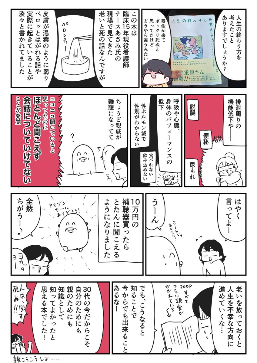 あんじゅ先生 (@wakanjyu321) / Posts / X