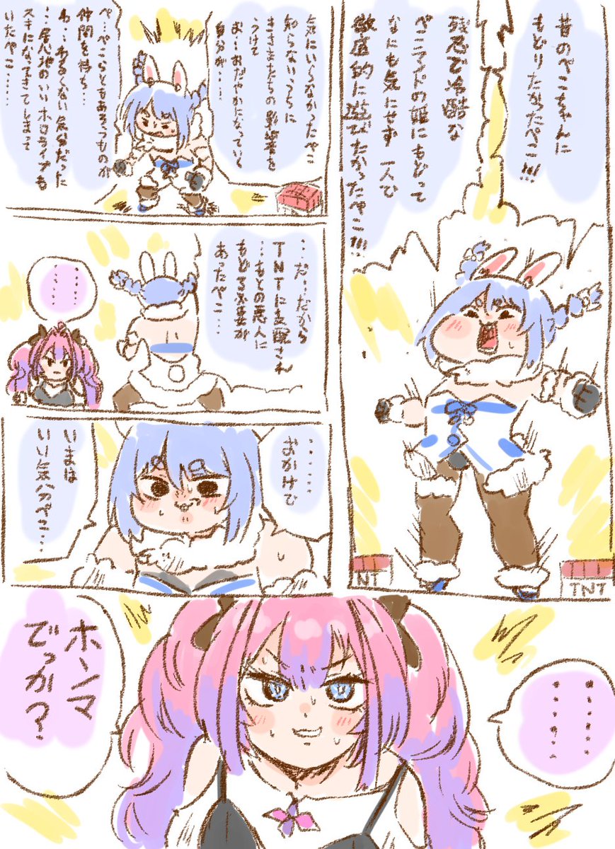 neko_yama's tweet image. 昔描いたこれが現実に・・・
＃兎田ぺこら生誕2026