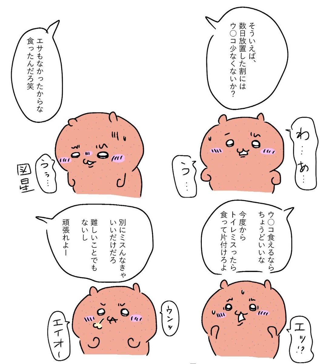 ちい　値下げご相談ください　冬弥40個 ちい虐 おまけ