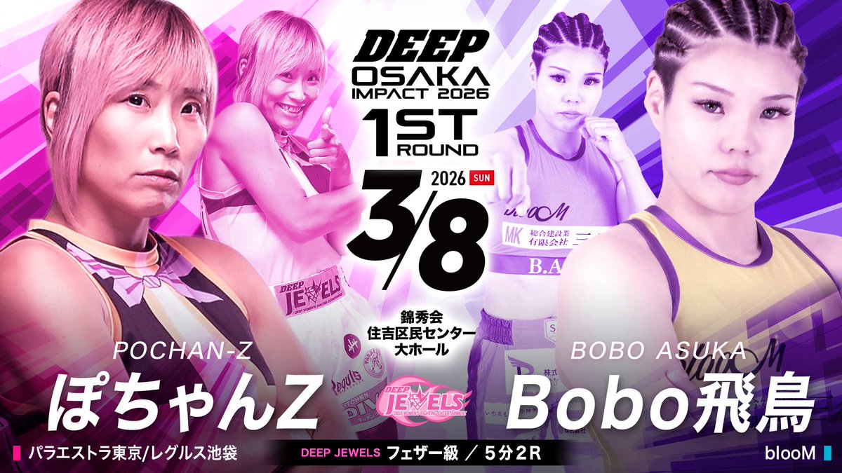 ぽちゃんZ (@PochanZ_MMA) / Posts / X