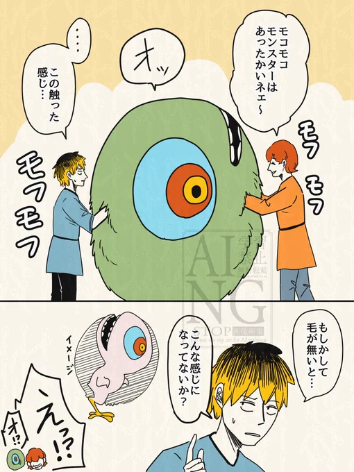 モヂミってもしかしてこうなってるかも?な話です 