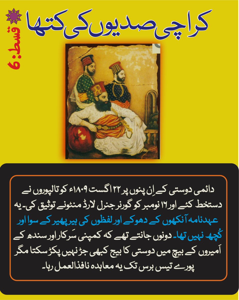 کراچی: صدیوں کی کتھا! (قسط 6 ) humsub.com.pk/n/29711/2026/0… via <a href="/humsubcompk/">Hum Sub</a>