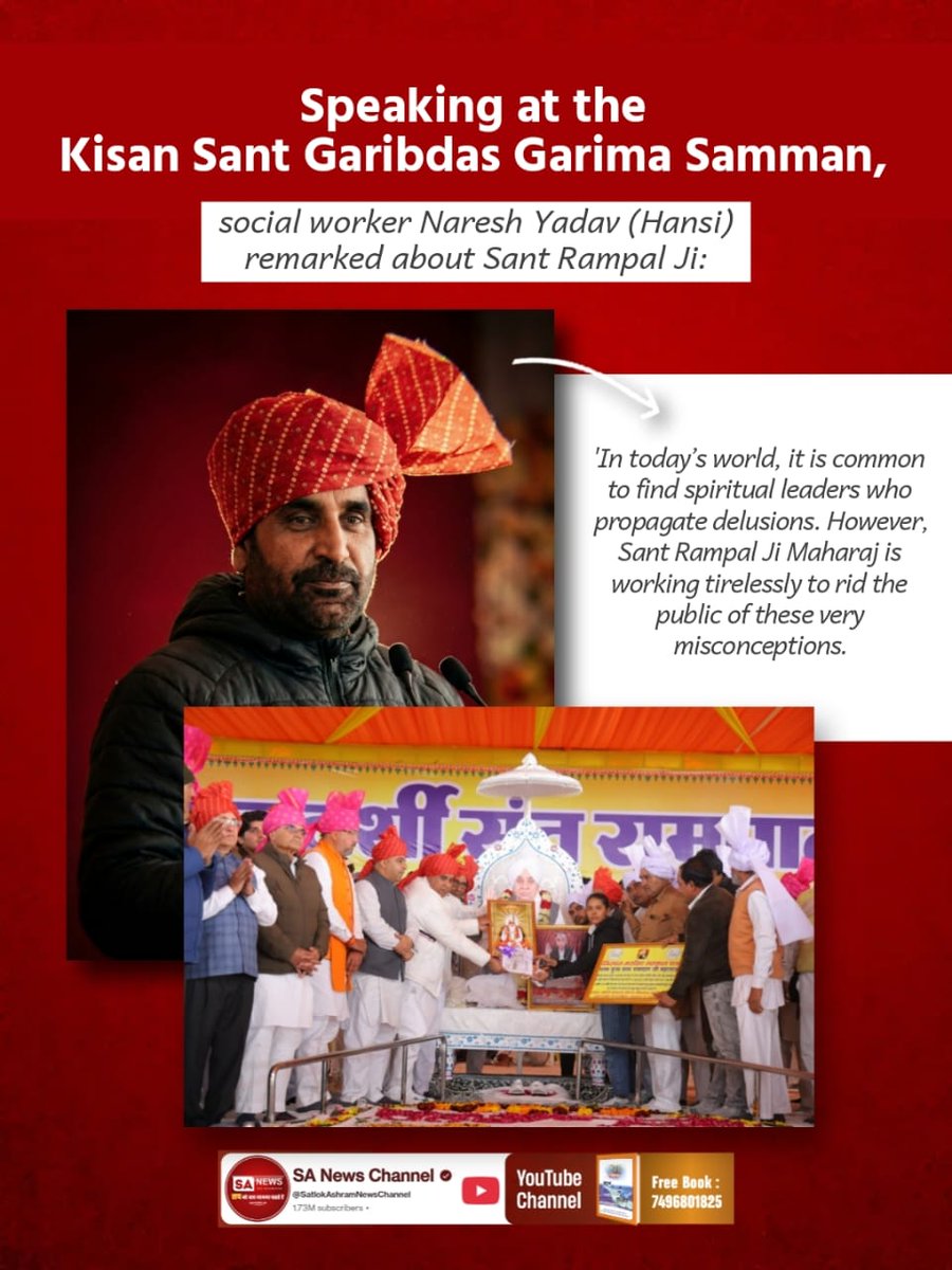 singhanuj__'s tweet photo. #किसान_संतगरीबदास_गरिमासम्मान
'In today's world, it is common to find spiritual leaders who propagate delusions. However, @SaintRampalJiM Maharaj is working tirelessly to rid the public of these very misconceptions. 🏳️

- Social worker Naresh Yadav (Hansi) https://t.co/XfJJfs4IEl