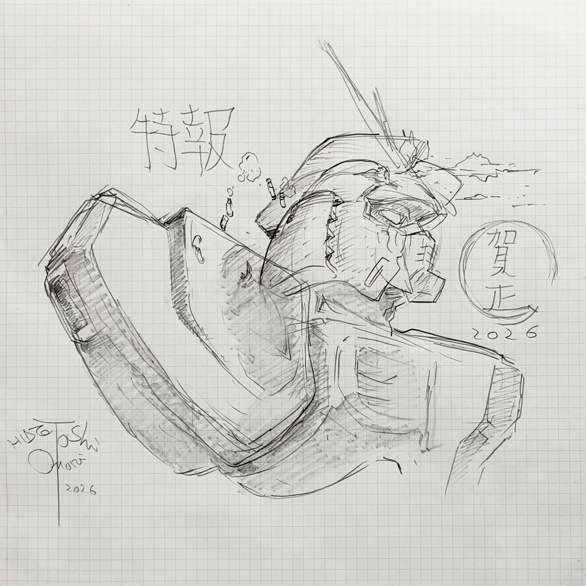 大森英敏 アニメーター 同人誌 直筆サイン入り 史上最も激安 PG-8432