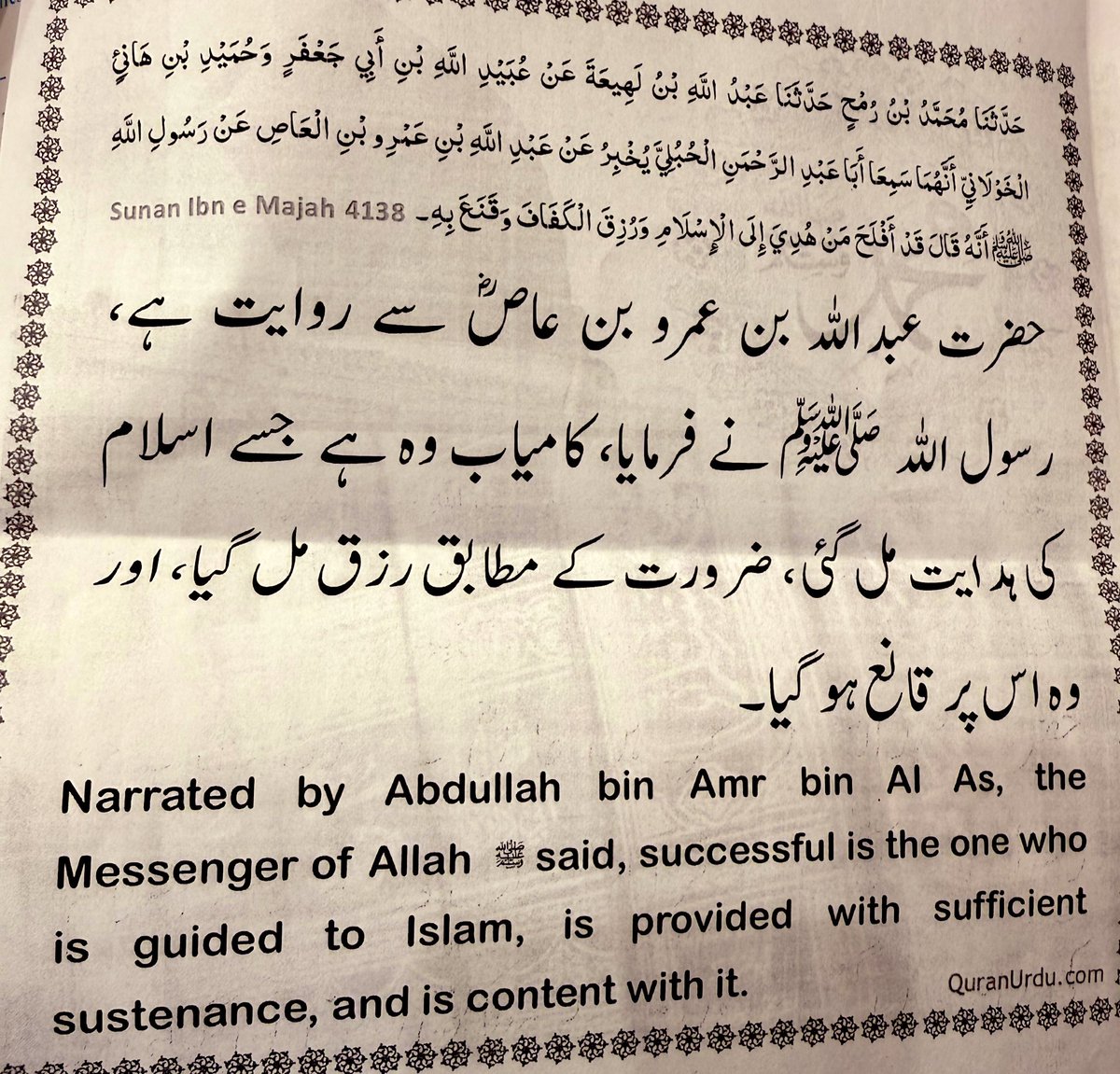 Ali_MuhammadPTI's tweet image. Today’s Hadees in @NAofPakistan