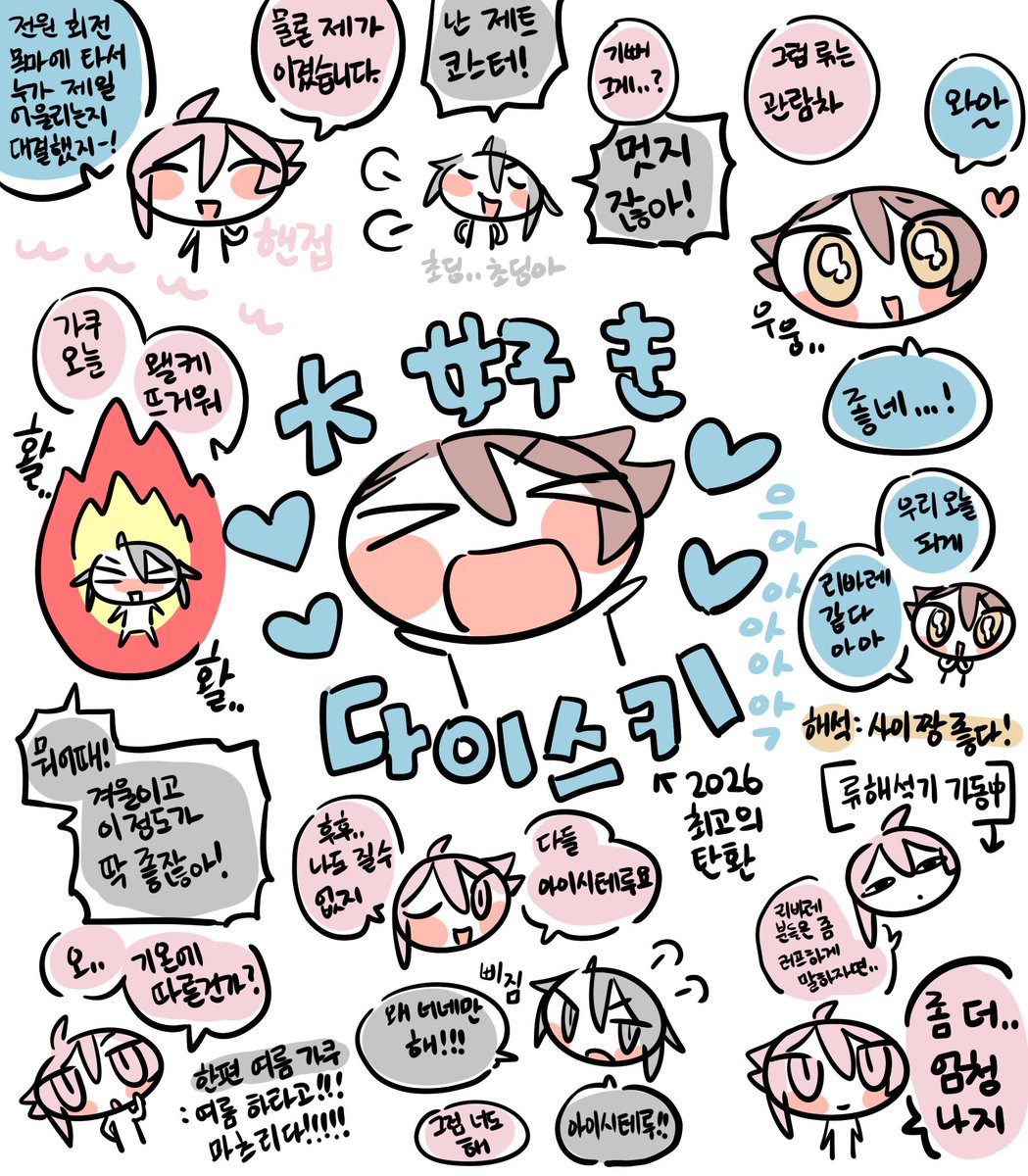 10주년 기념공연 MC 그룹별 후기💙
(뭐 안 적어서 대사 정확하진 않아요)