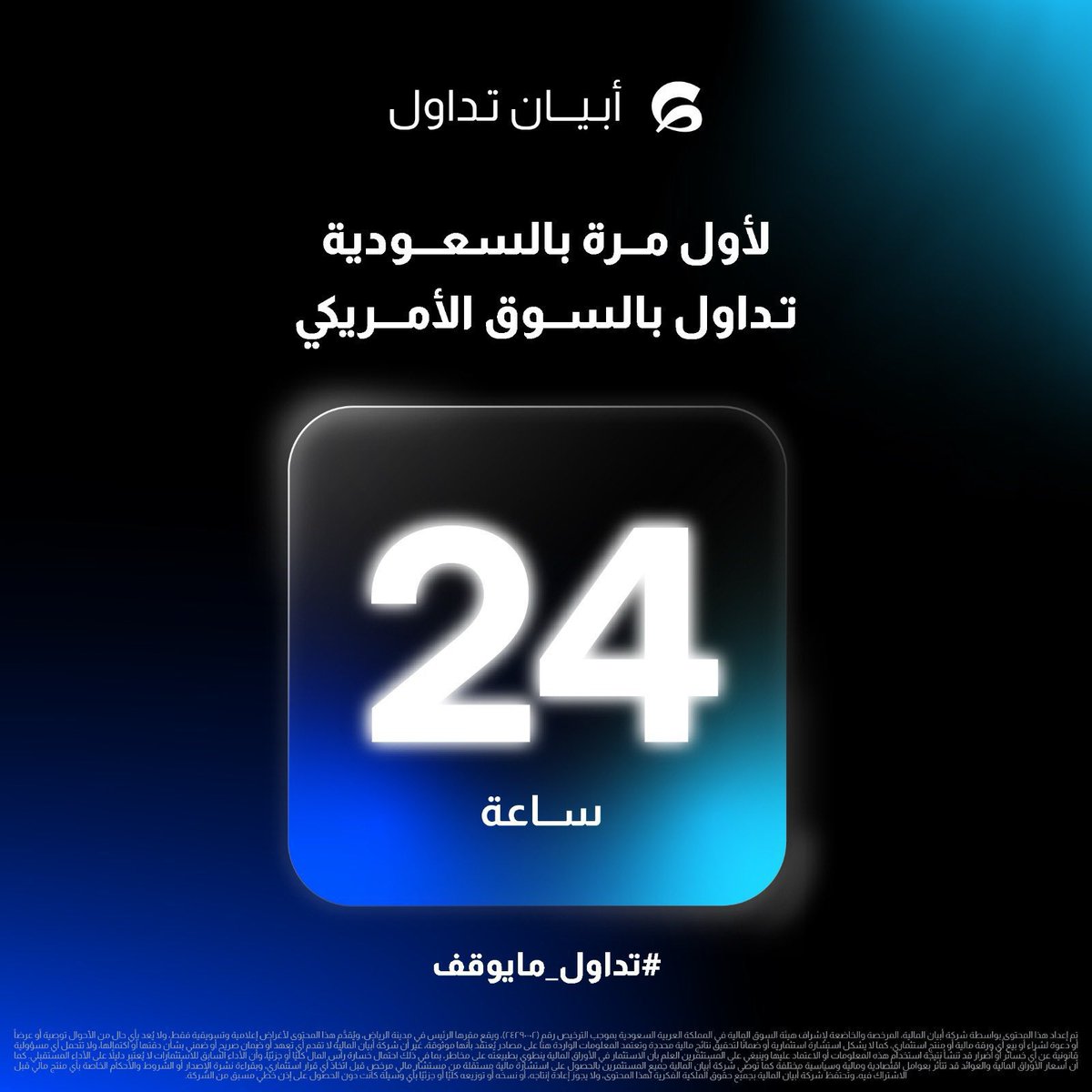 بيان tweet media