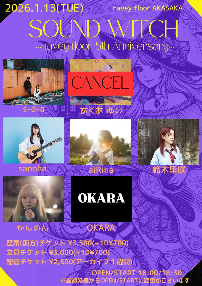 本日こちら！！！！ はじまりから最強なアーティストばかりのイベント