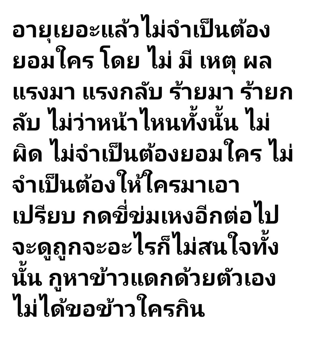 พอโตขึ้น 
ก็รู้เลยว่าสิ่งที่ควรรักษามากที่สุดก็คือ ความรู้สึกของตัวเอง!!!
