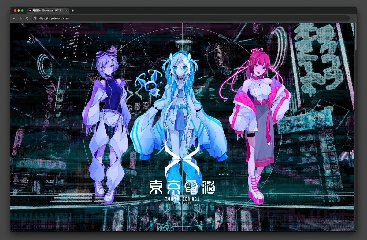 東京電脳 追加ページ 電音部ネオトウキョウエリア 東京電脳(@neotokyo_dn)のWEBサイトを
