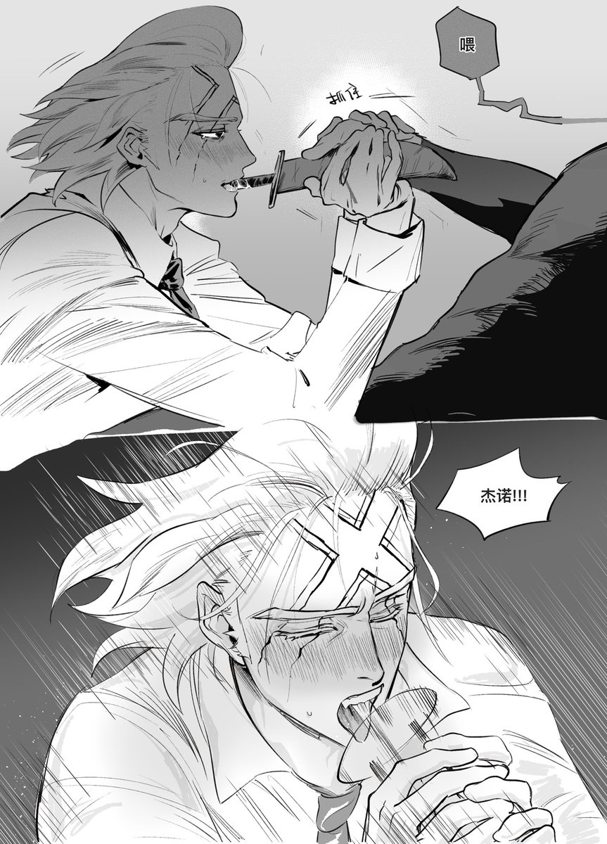 Braincompass2's tweet image. 错位
⚠️：有刀
中文版的，阅读顺序从左到右
寡妇叉和追妻烟